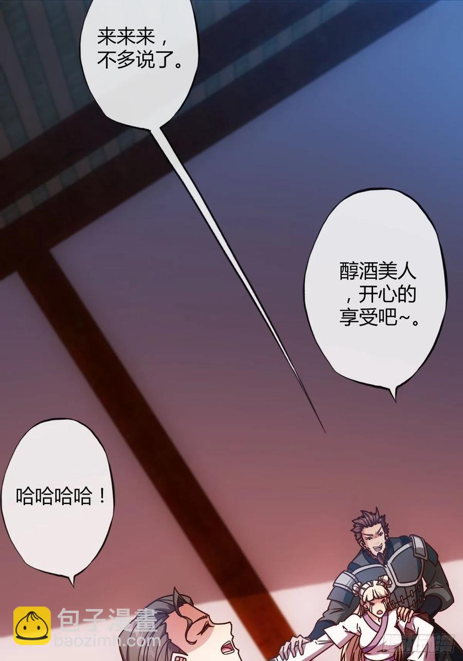 第86话：前任？！25