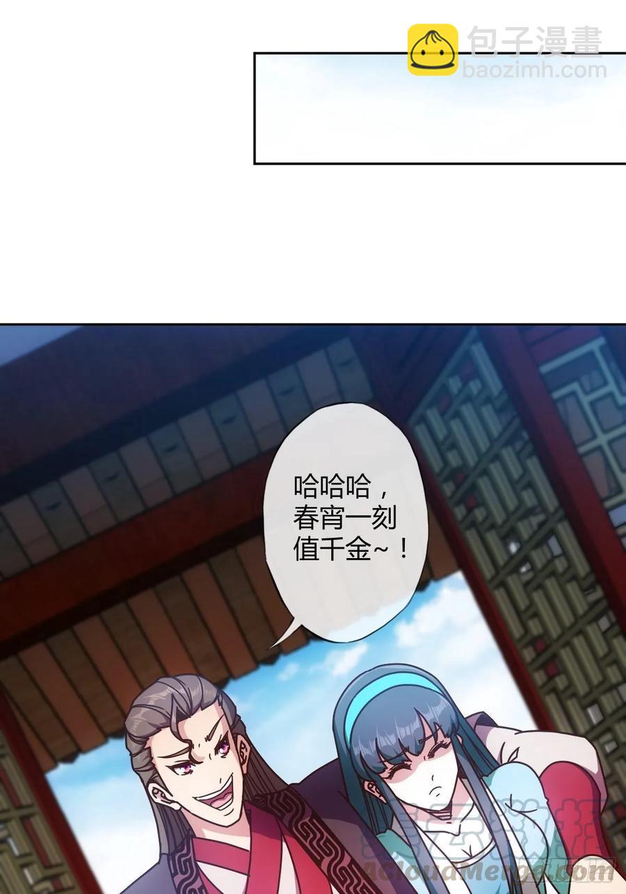 第86话：前任？！27