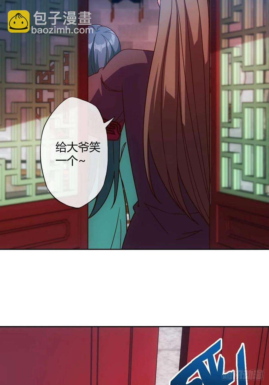 第86话：前任？！29