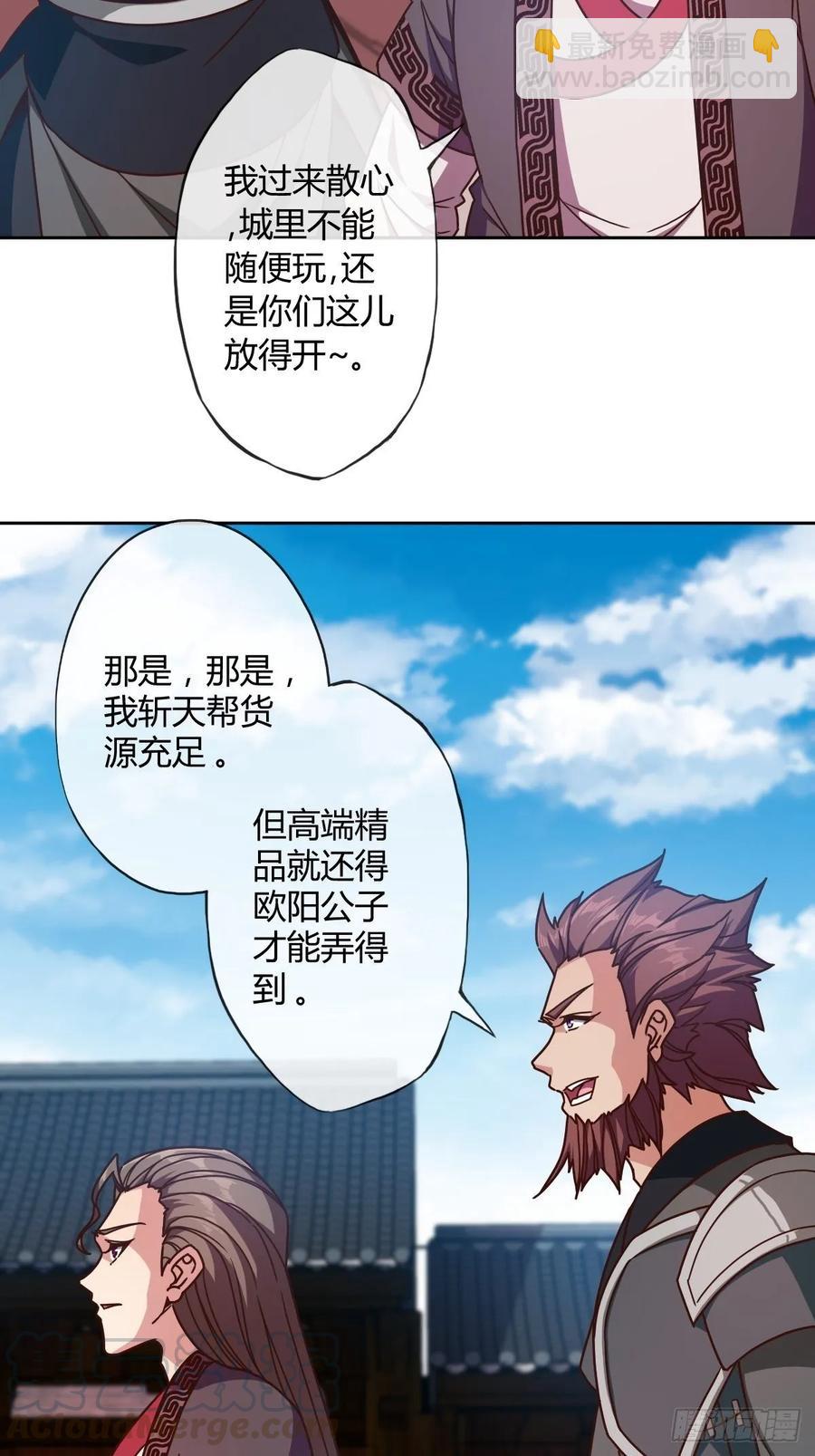 第86话：前任？！3