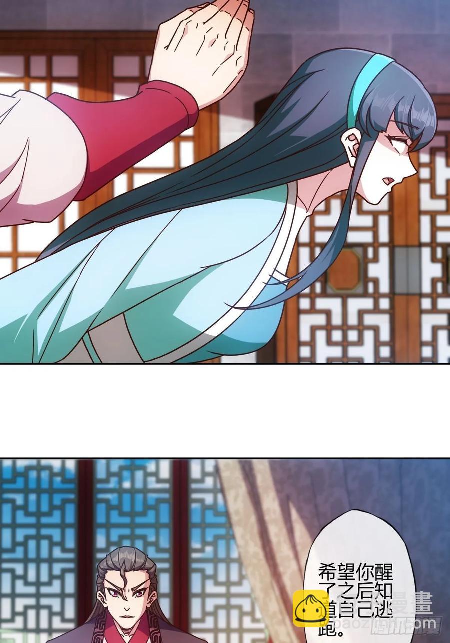 第86话：前任？！31