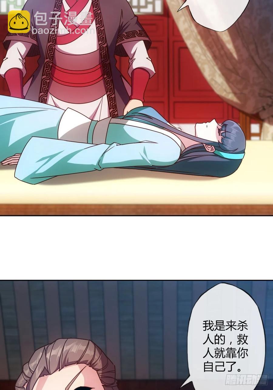 第86话：前任？！32