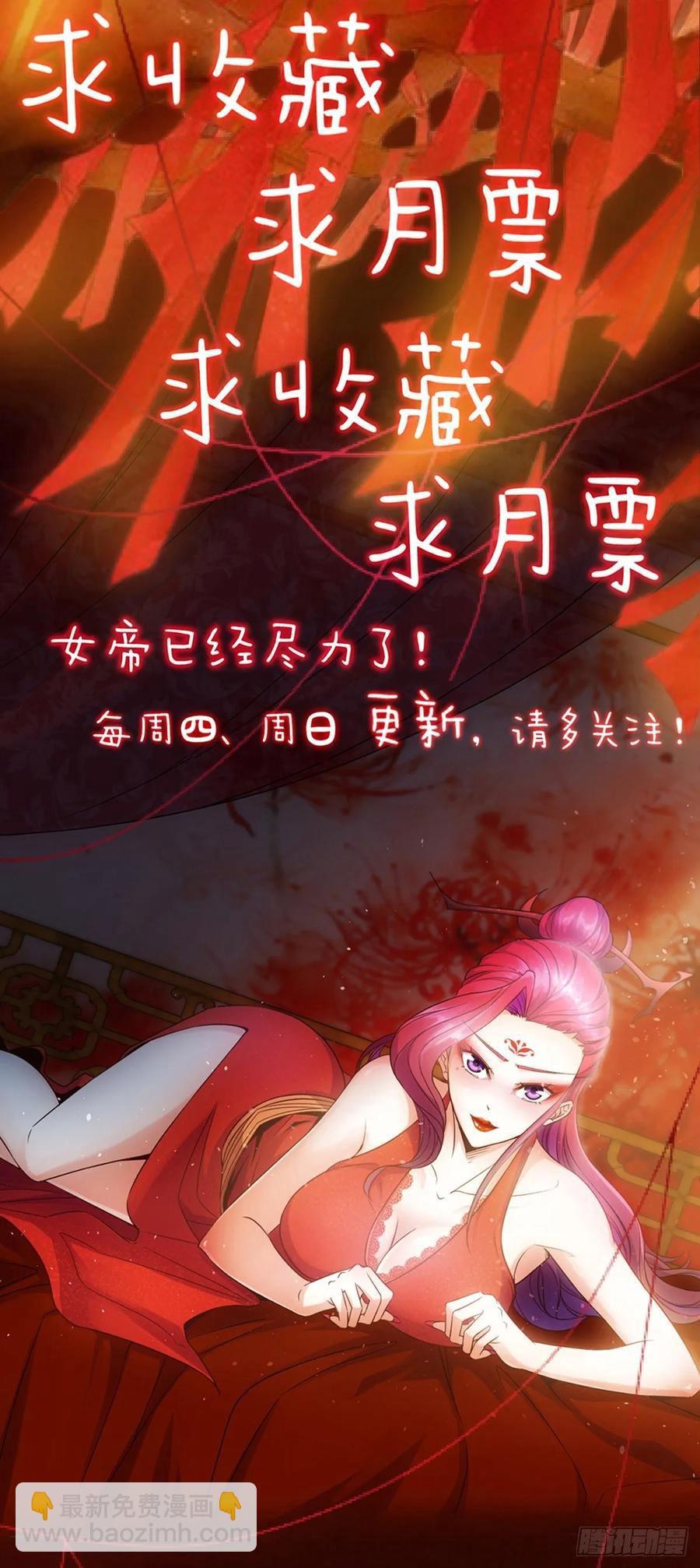 第86话：前任？！34