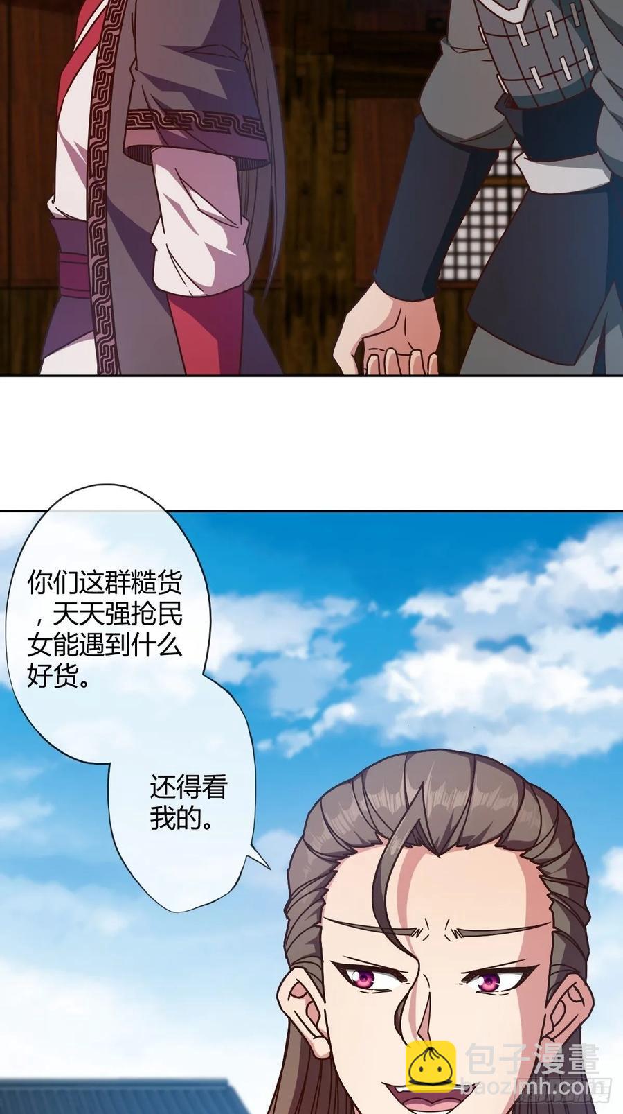 第86话：前任？！4