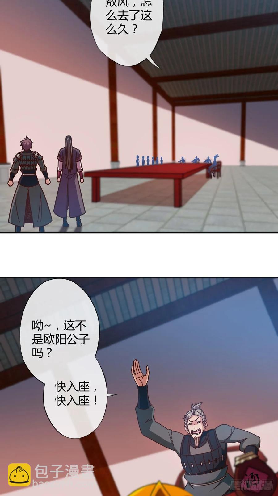 第86话：前任？！7