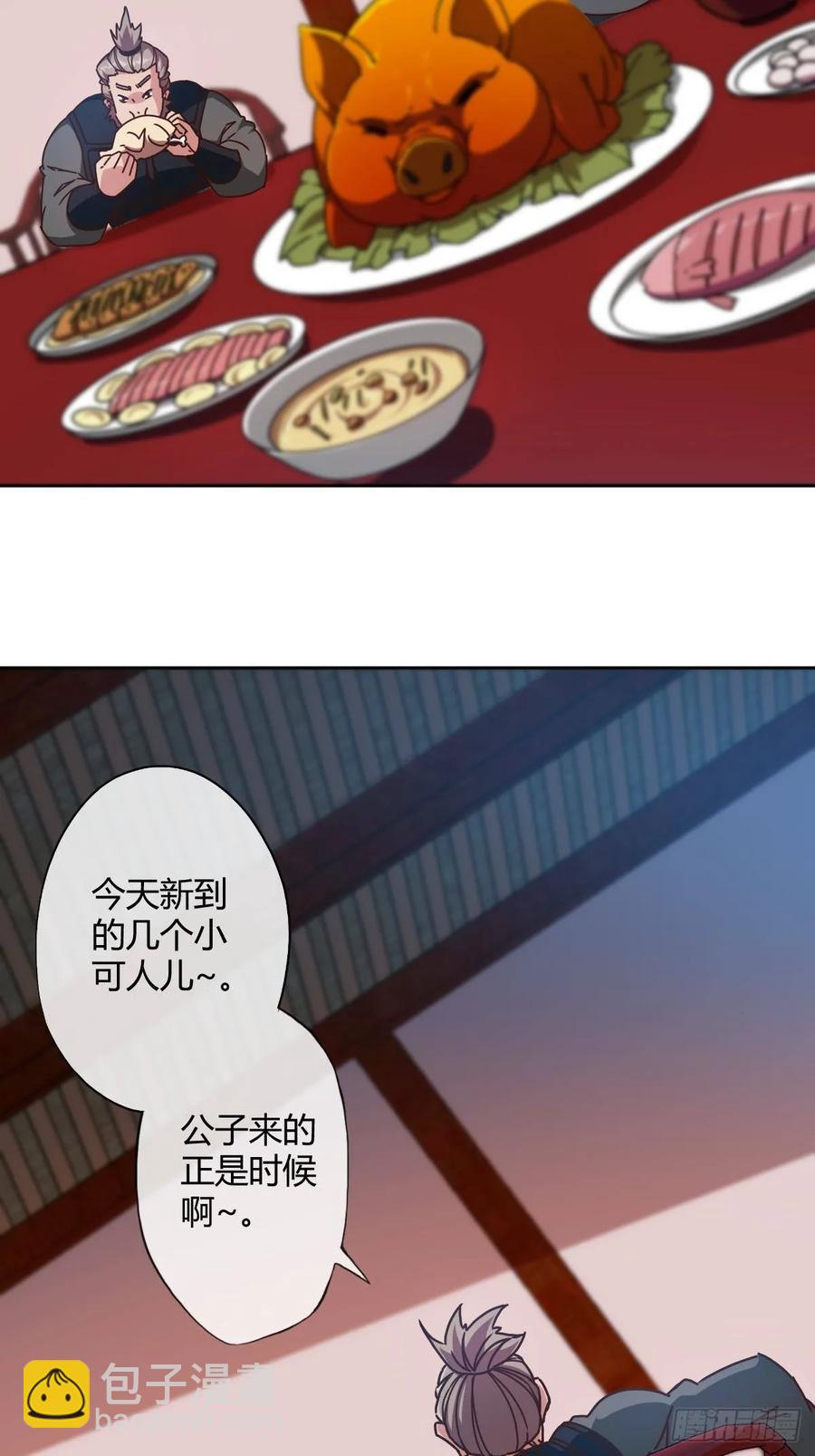 第86话：前任？！8