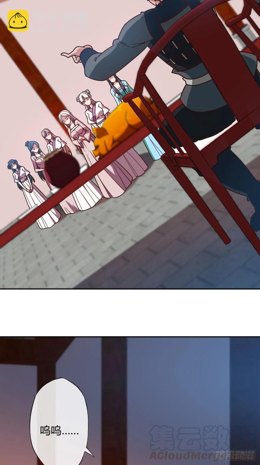 第86话：前任？！9