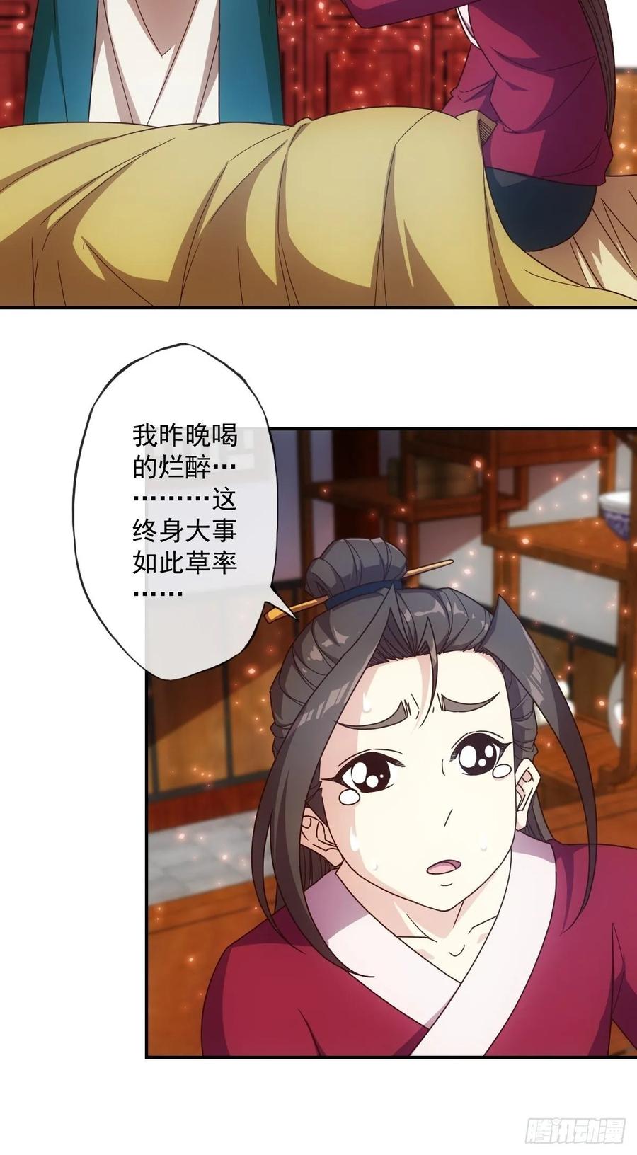 第107话：结婚！！！11