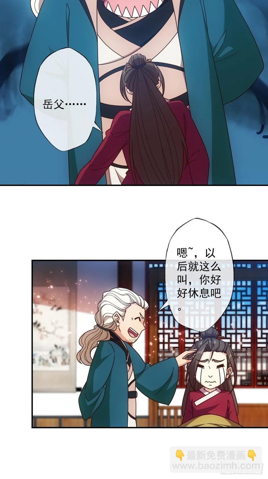 第107话：结婚！！！13