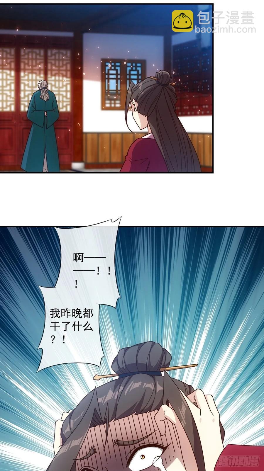 第107话：结婚！！！14