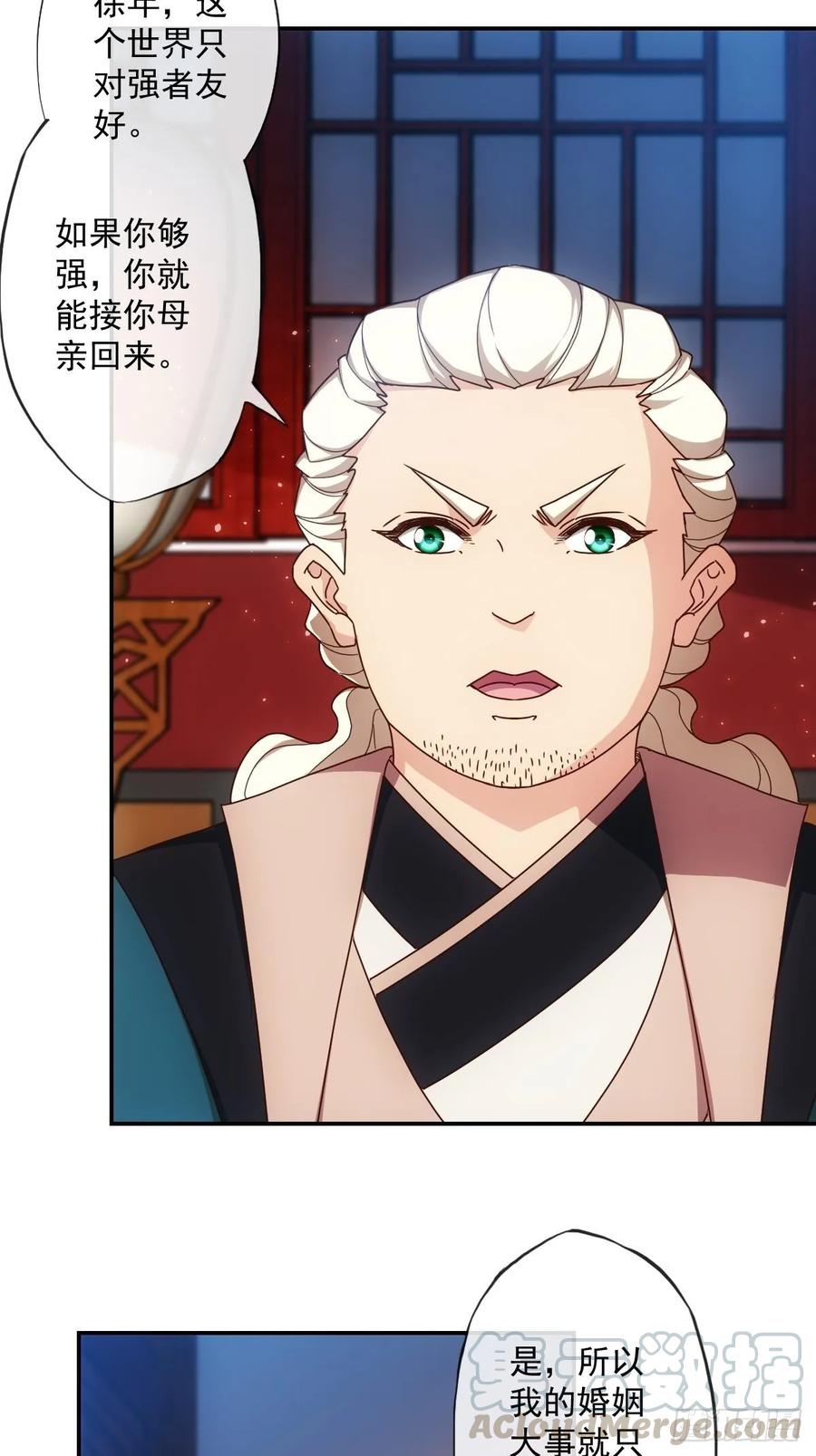 第107话：结婚！！！18