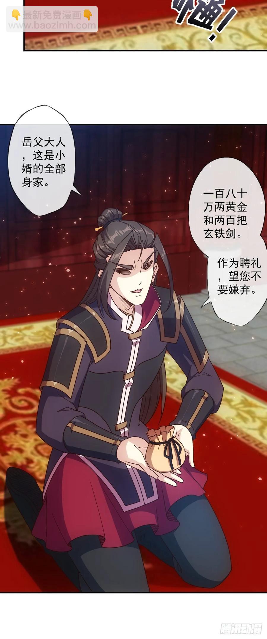 第107话：结婚！！！20