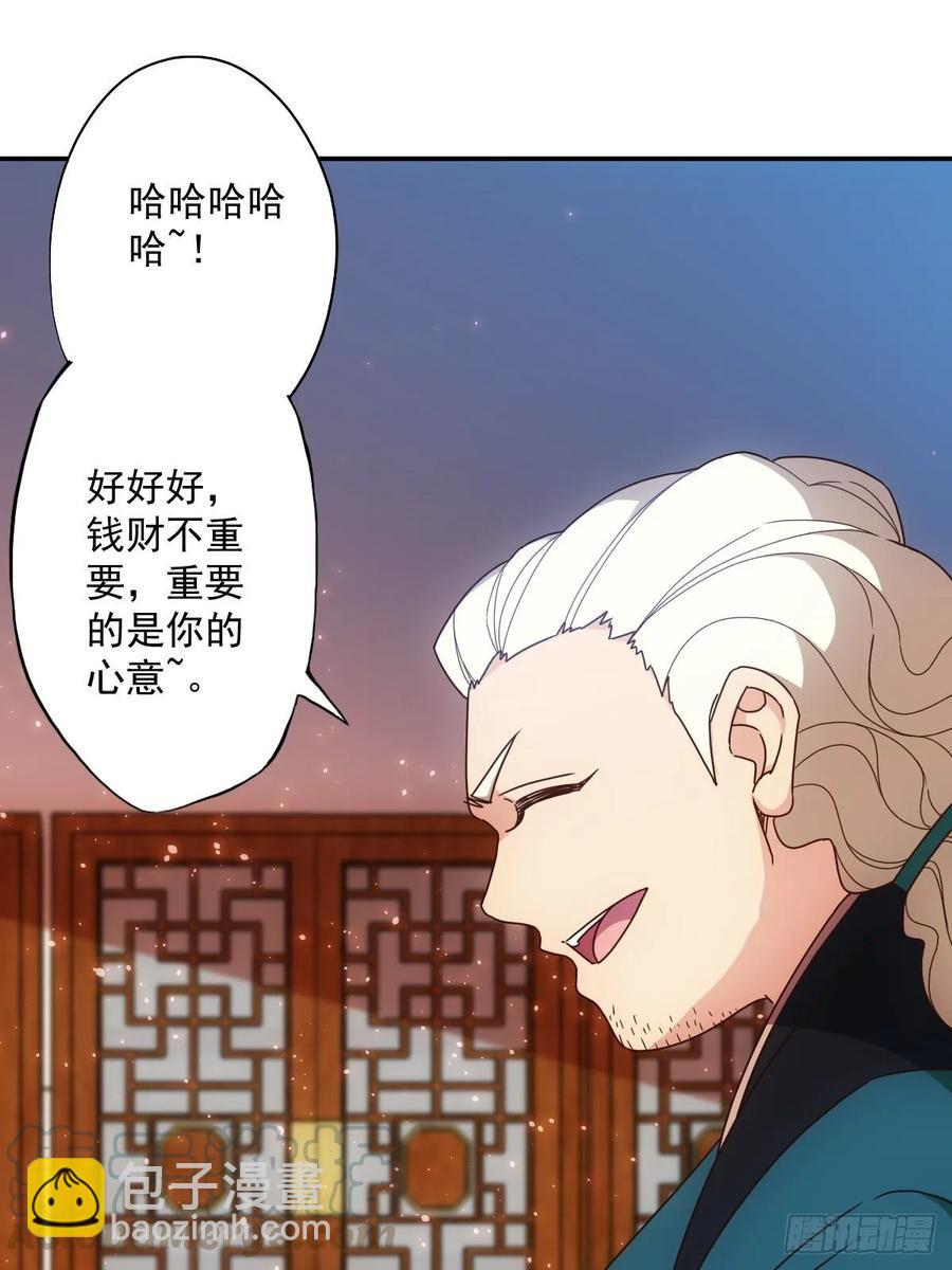 第107话：结婚！！！21