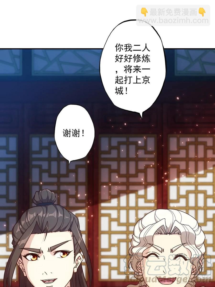 第107话：结婚！！！24