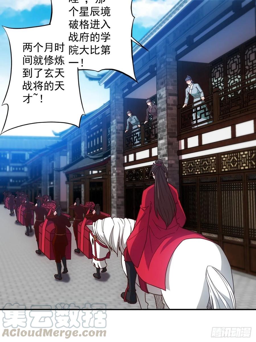 第107话：结婚！！！27