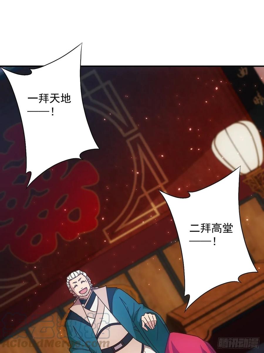 第107话：结婚！！！30