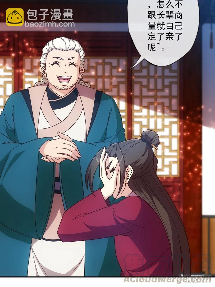 第107话：结婚！！！6