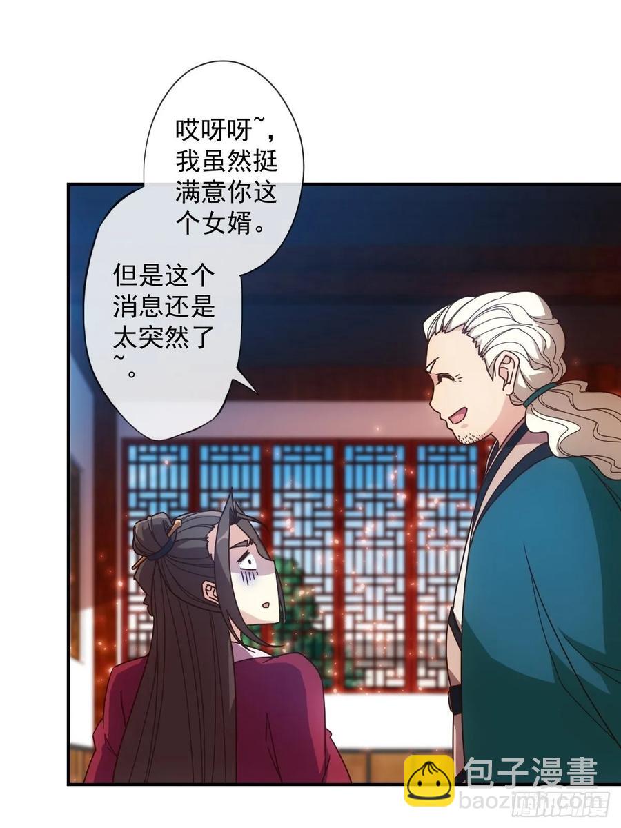第107话：结婚！！！7