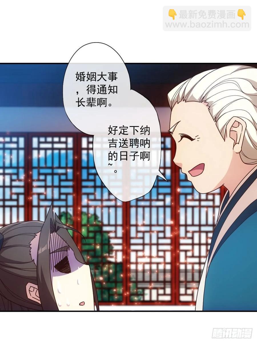 第107话：结婚！！！8