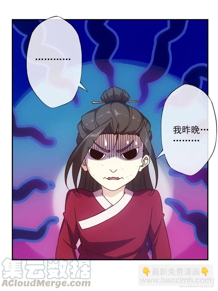 第107话：结婚！！！9