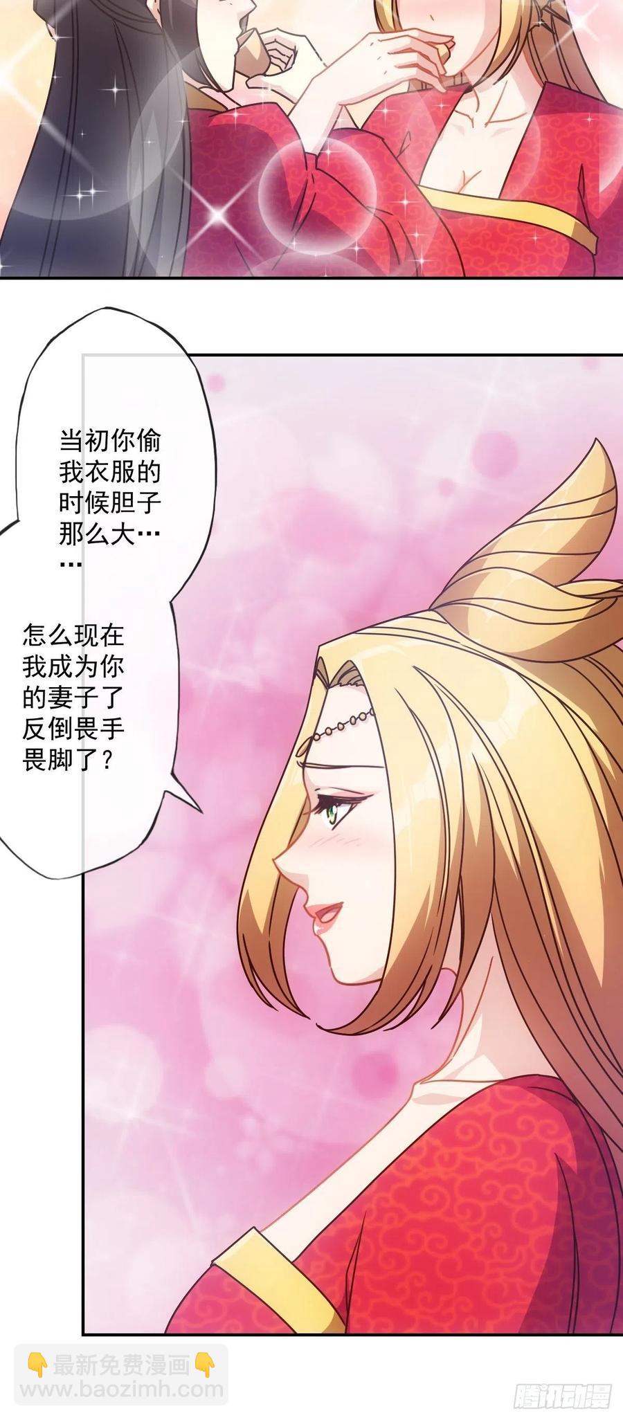 第108话：结婚！11
