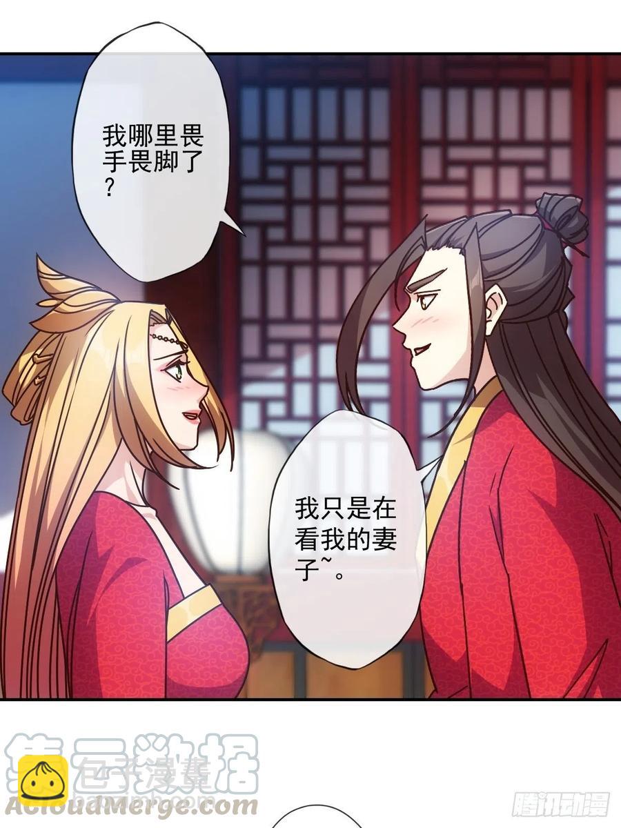 第108话：结婚！12