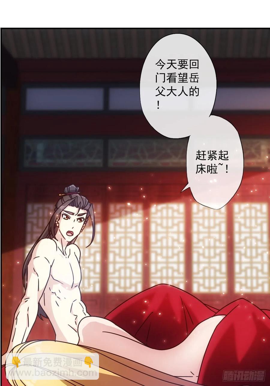 第108话：结婚！25
