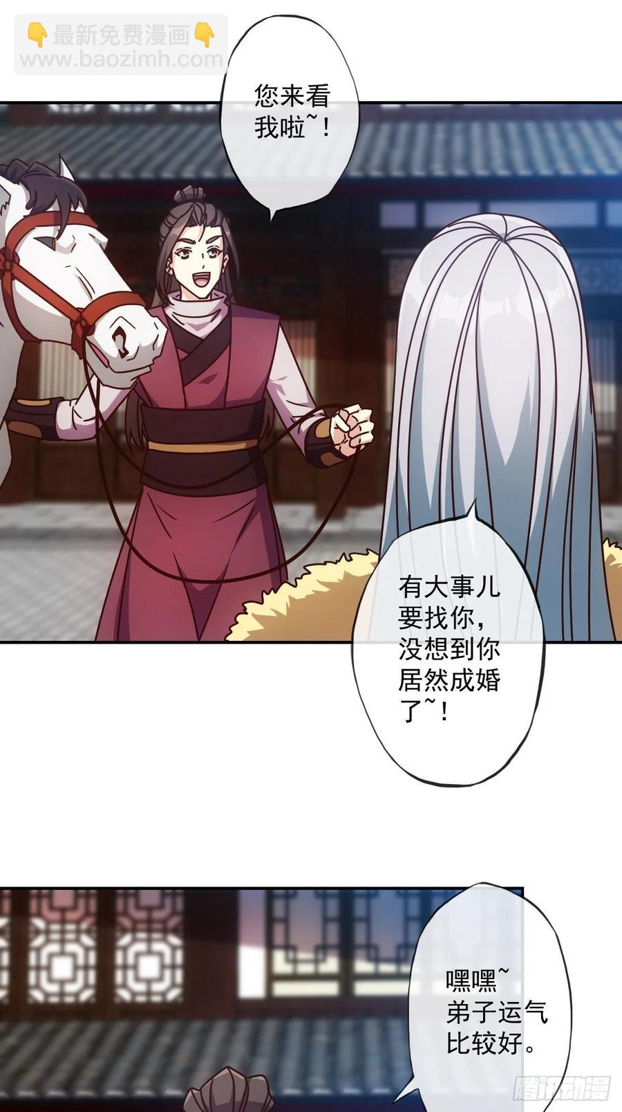 第108话：结婚！31