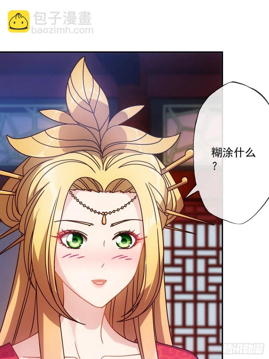 第108话：结婚！7