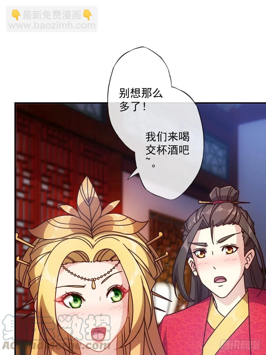 第108话：结婚！9