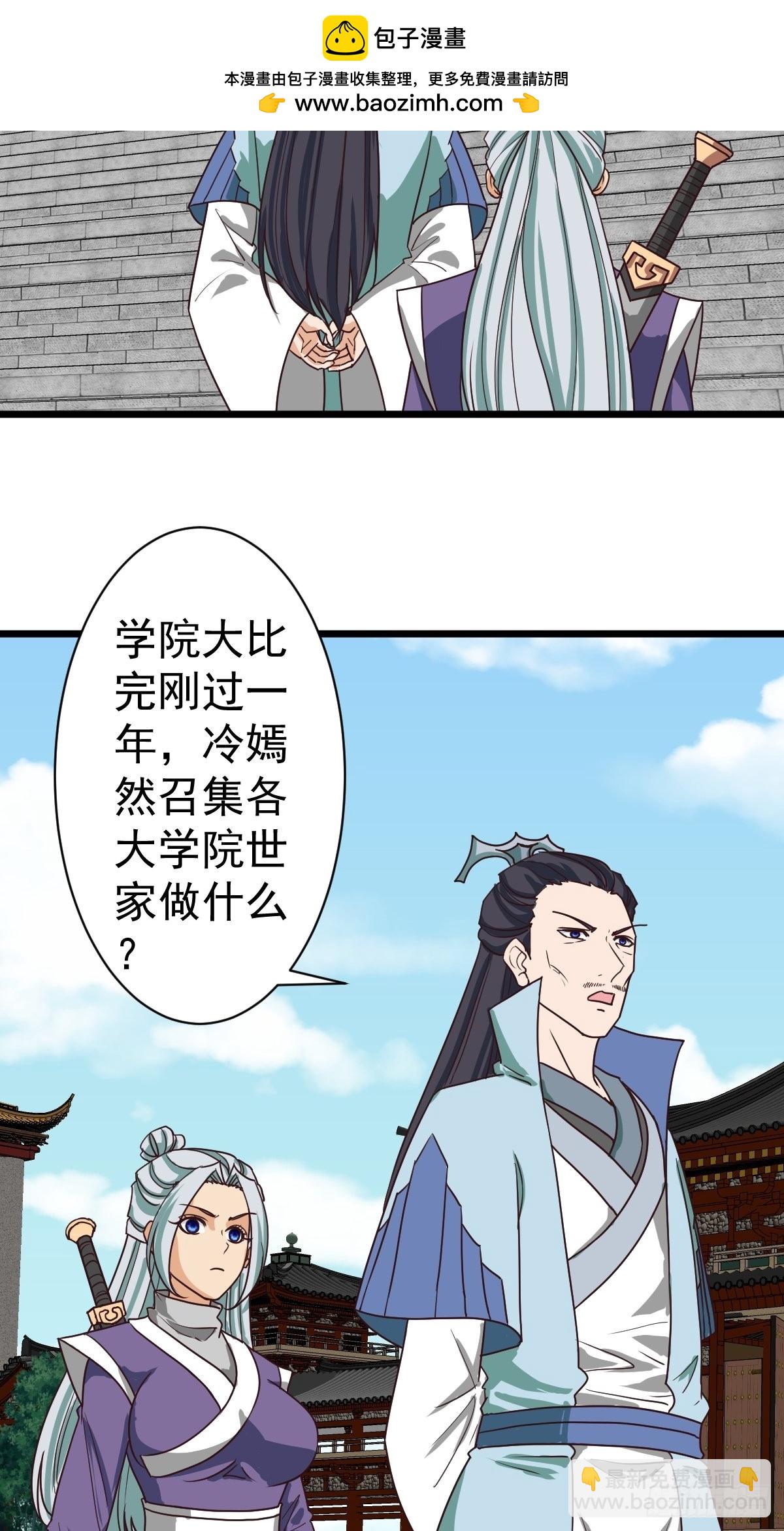 第119话：摊牌了，我不装了。1