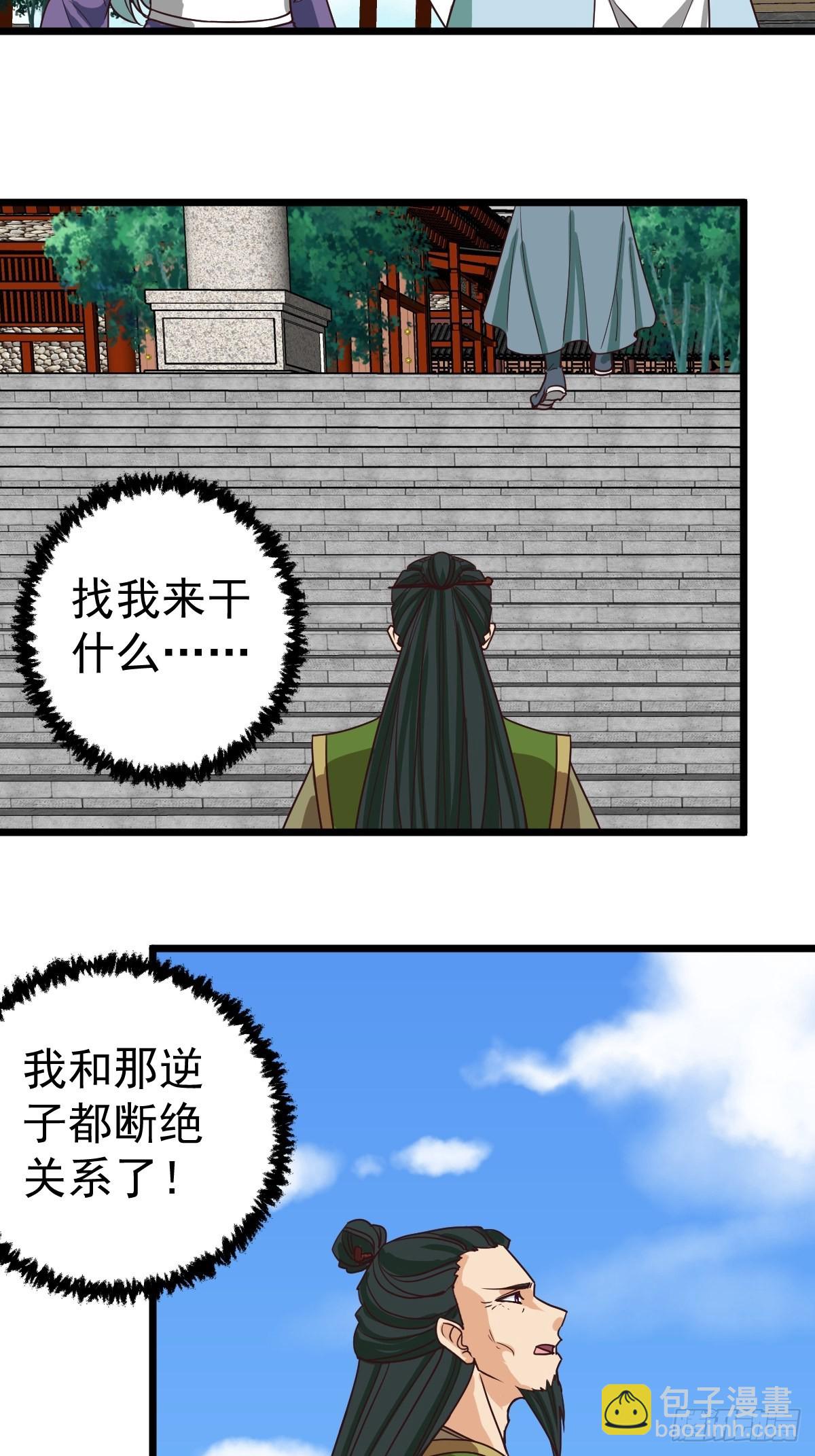 第119话：摊牌了，我不装了。2