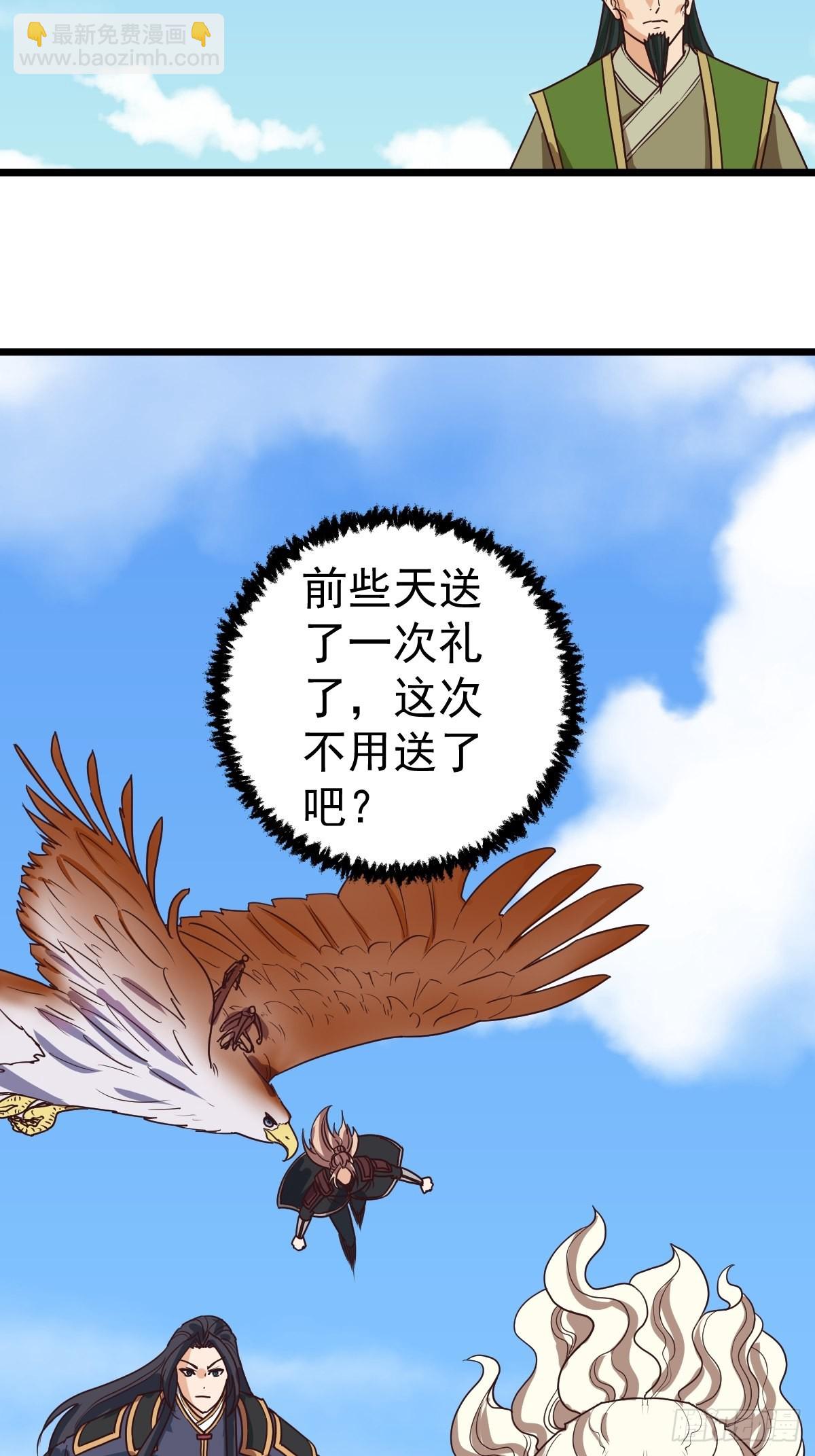 第119话：摊牌了，我不装了。4