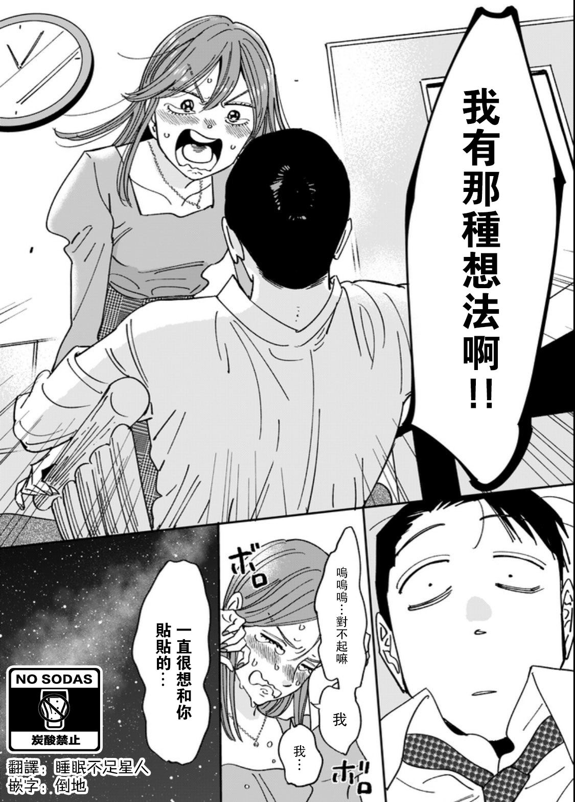 第4话3
