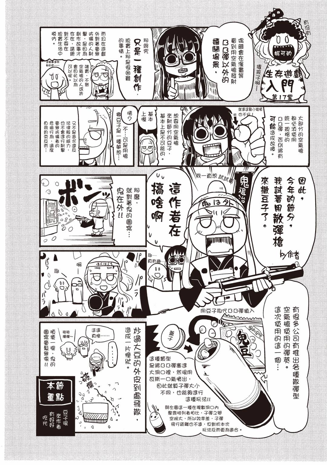第03卷102
