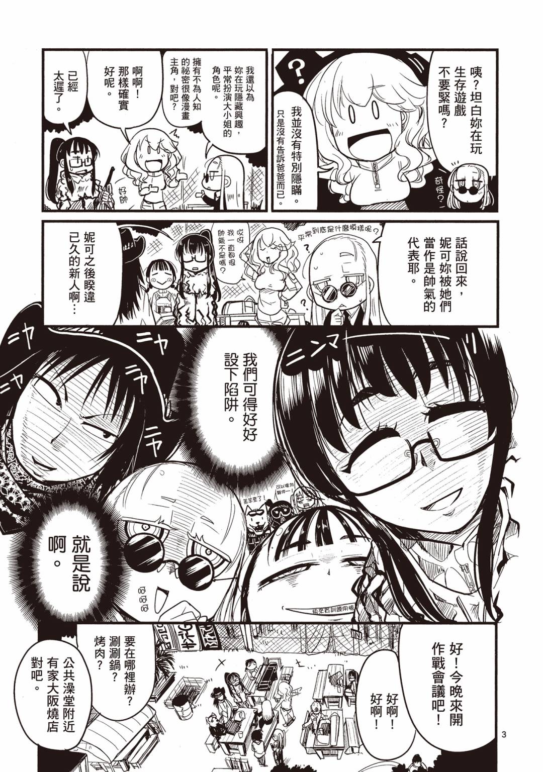 第03卷11
