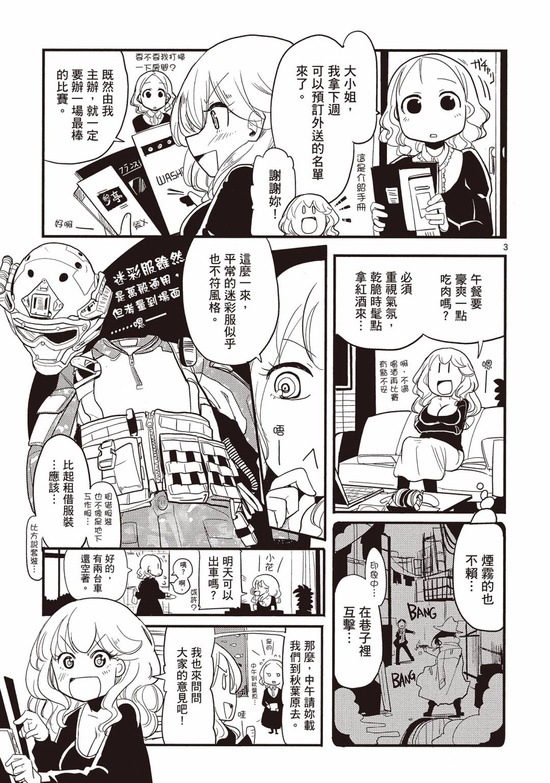 第03卷111