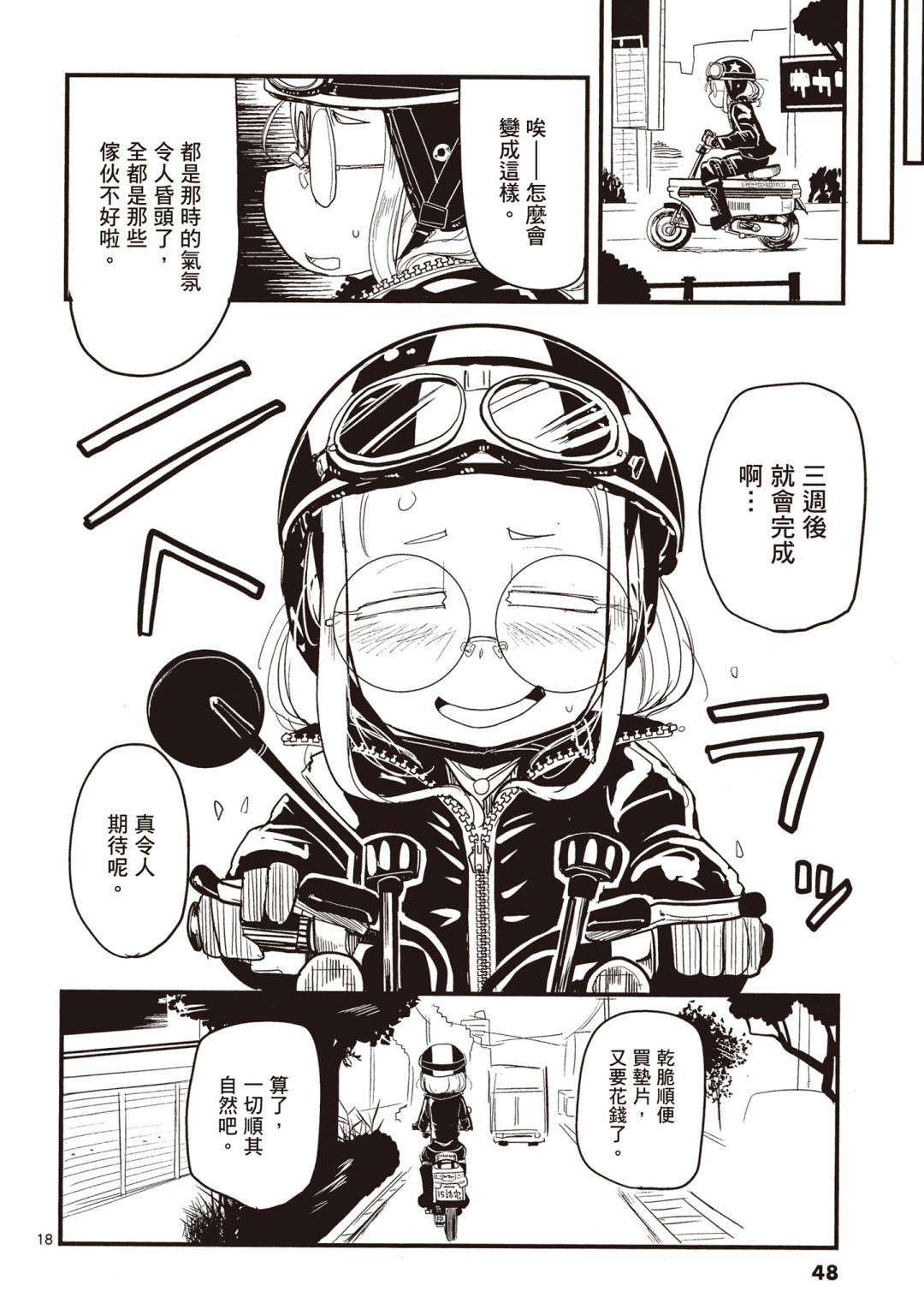 第03卷52