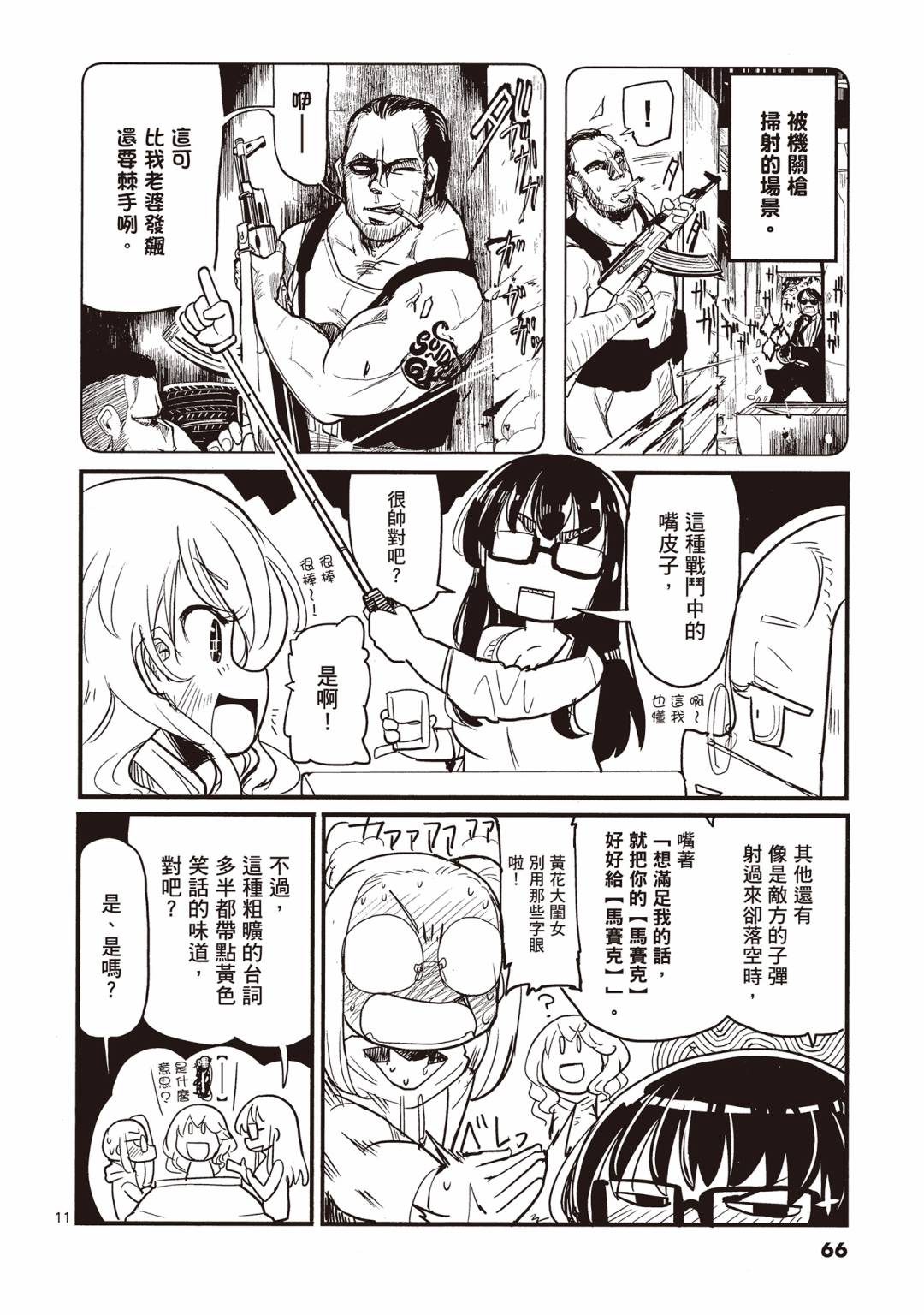 第03卷70