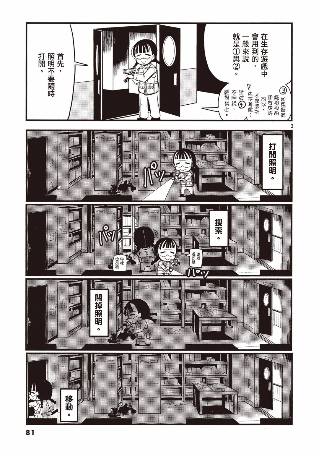 第03卷85