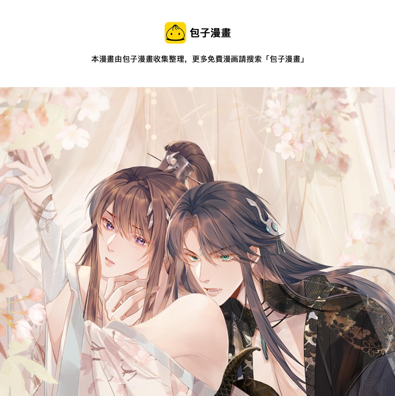 第45话 终究还是在意他0