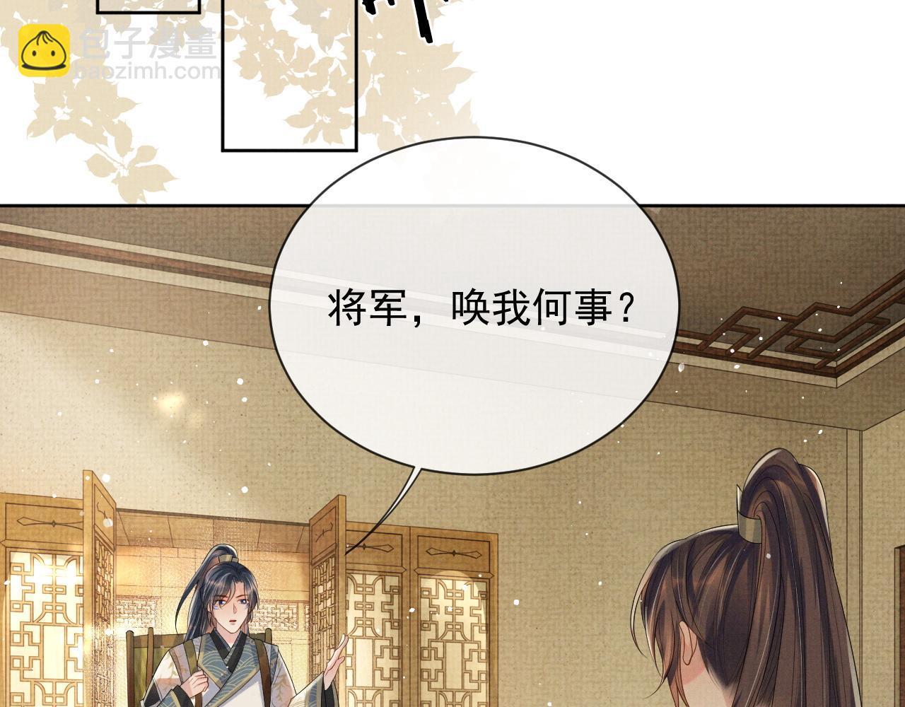 第45话 终究还是在意他101