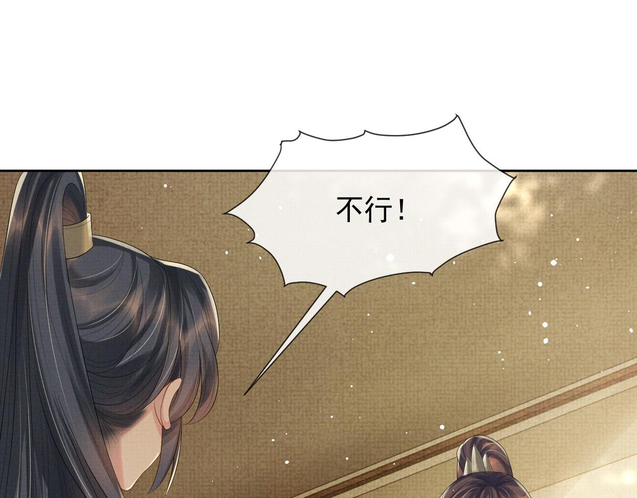 第45话 终究还是在意他103