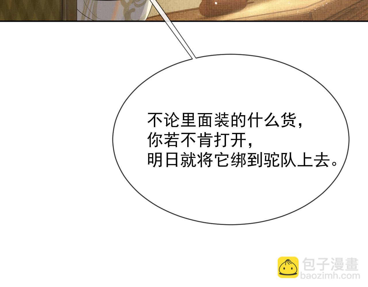 第45话 终究还是在意他109