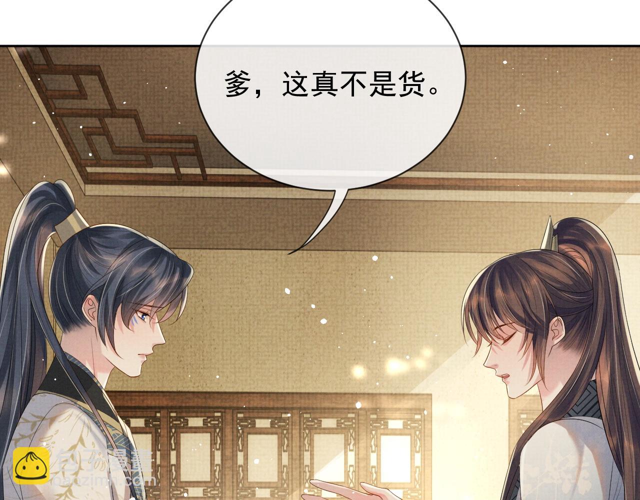 第45话 终究还是在意他112