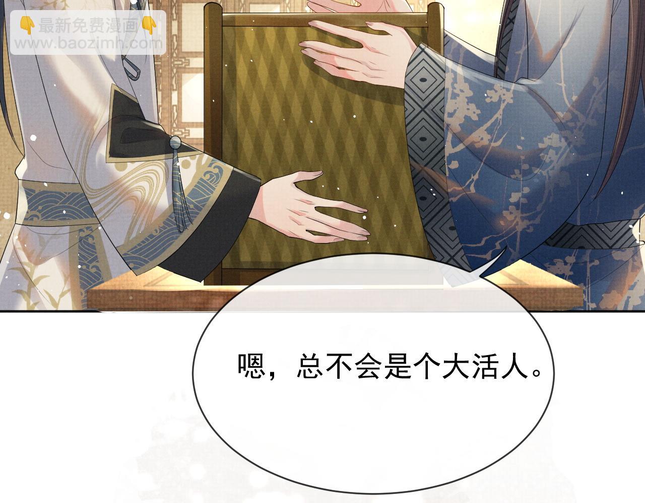 第45话 终究还是在意他113