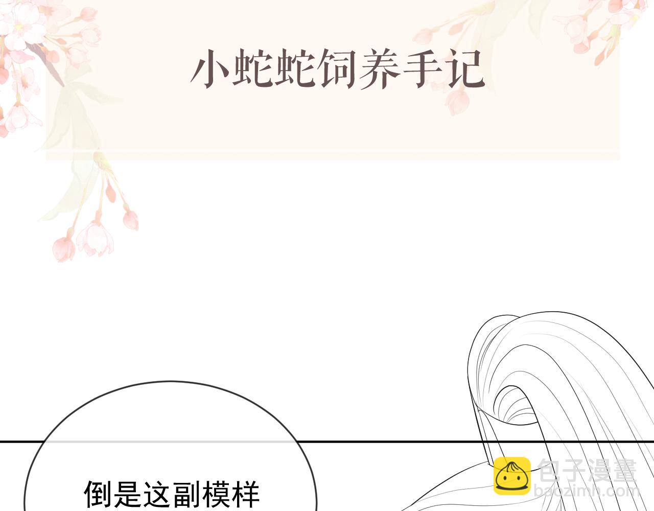 第45话 终究还是在意他120