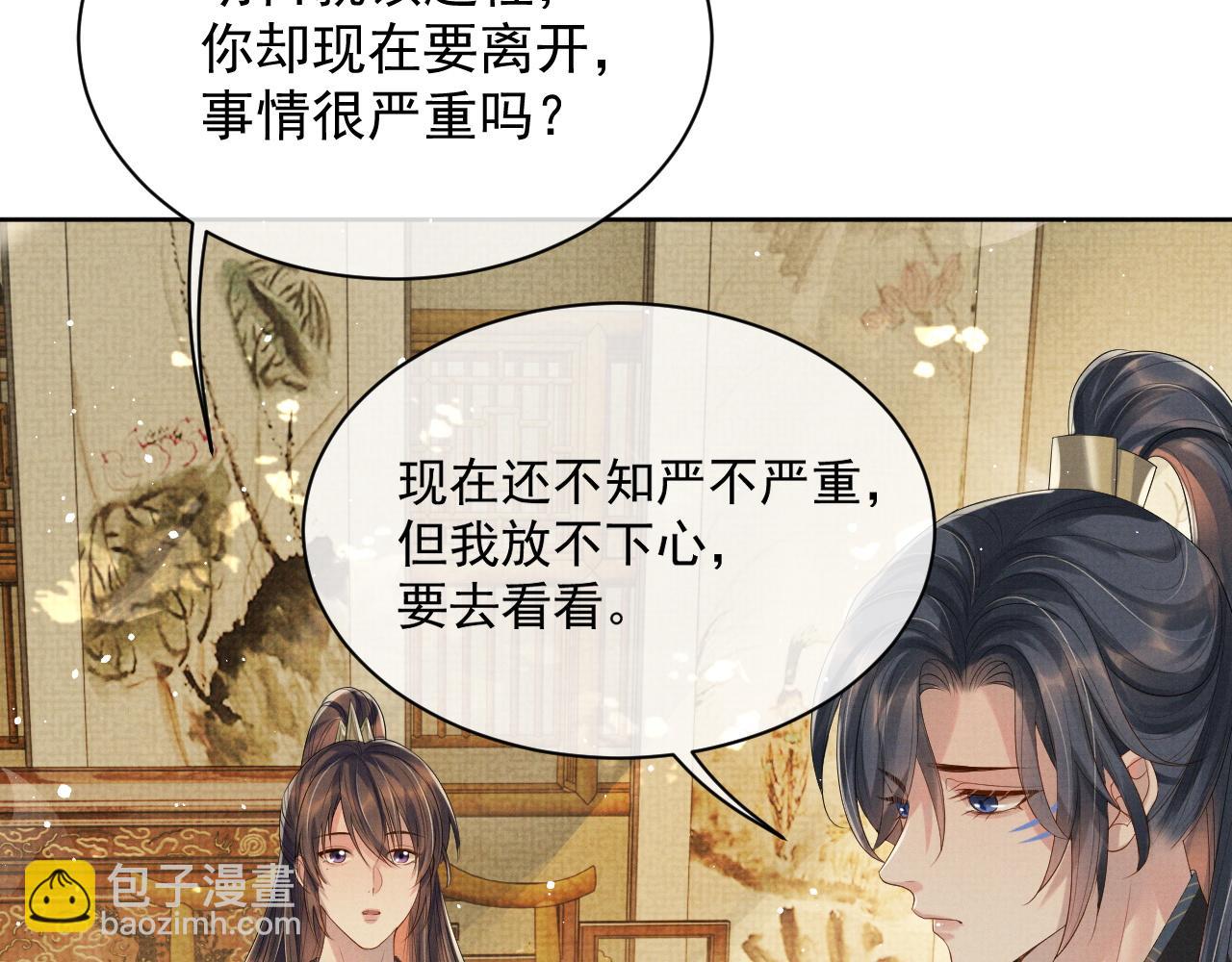 第45话 终究还是在意他15