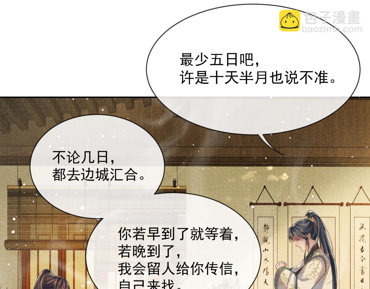 第45话 终究还是在意他17