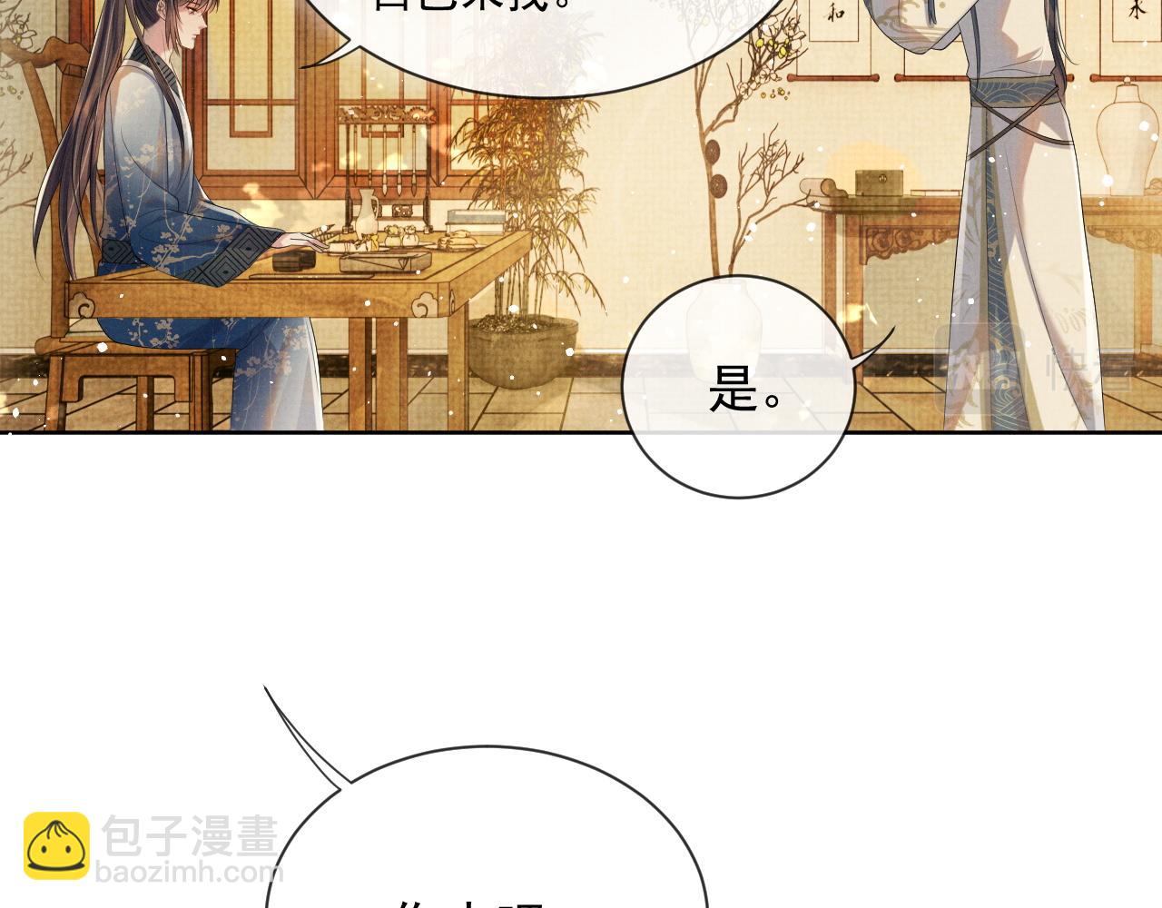 第45话 终究还是在意他18